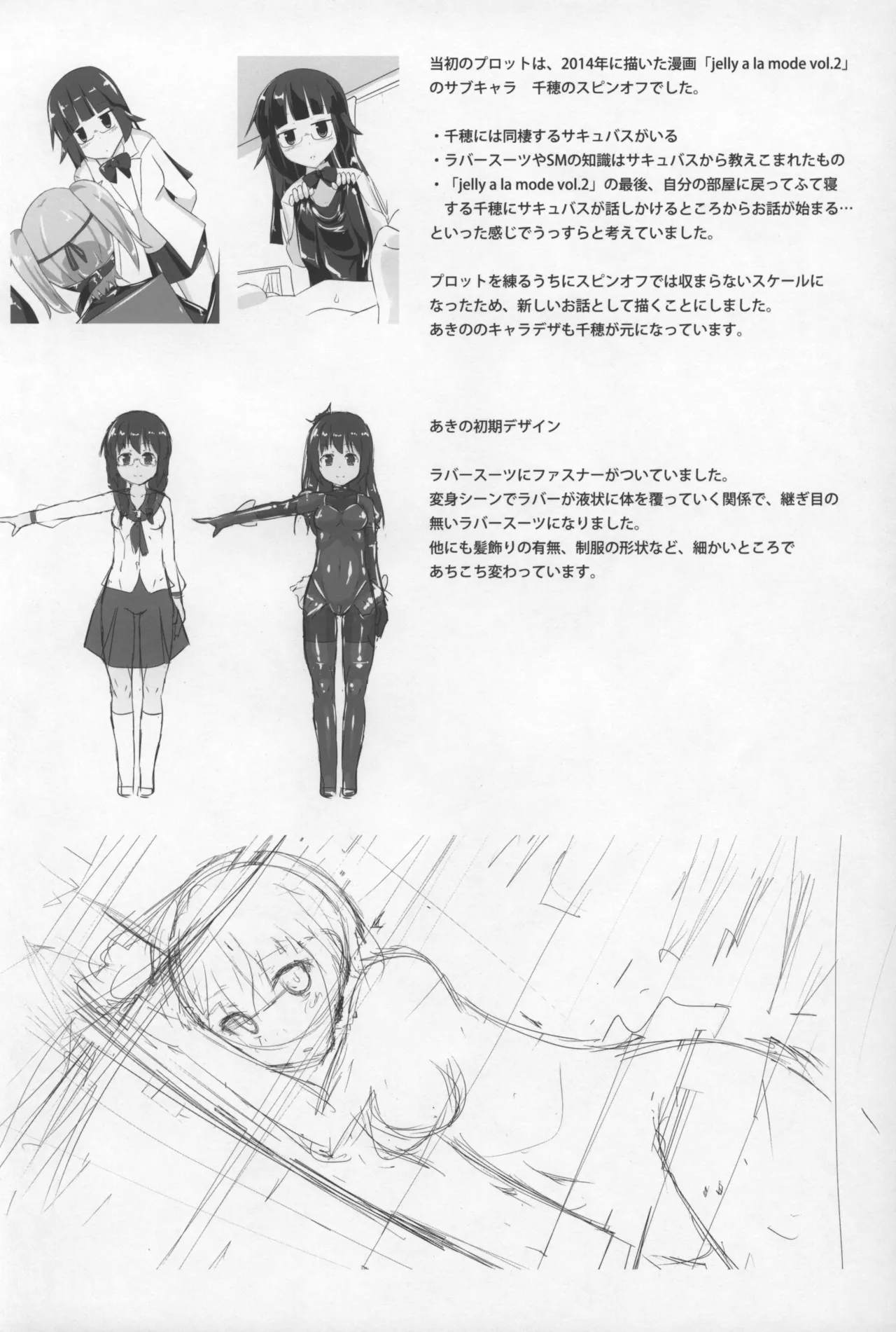 Yumewatari no Mistress Rafu Irasuto Shuu page 2 full