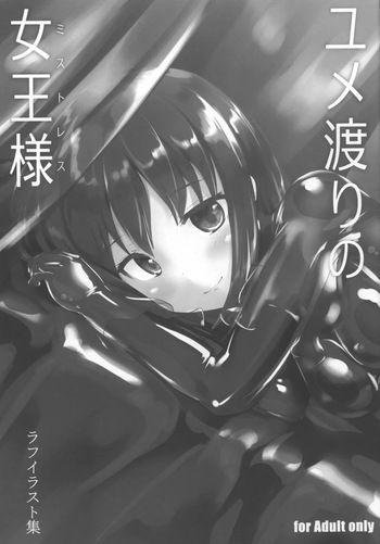 [Cheeseyeast (Naka)] Yumewatari no Mistress Rafu Irasuto Shuu cover