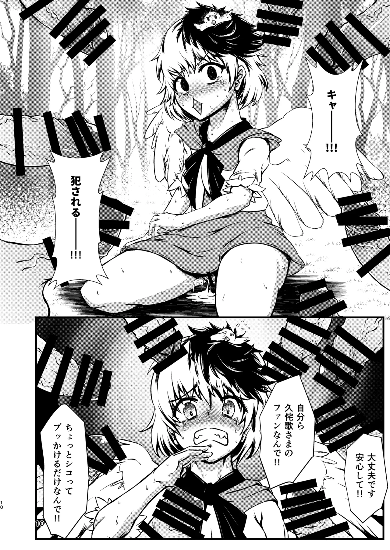 Hitstales Tanpenshuu 1 page 10 full