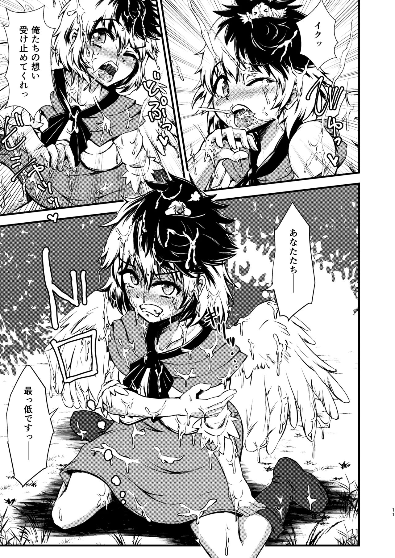 Hitstales Tanpenshuu 1 page 11 full