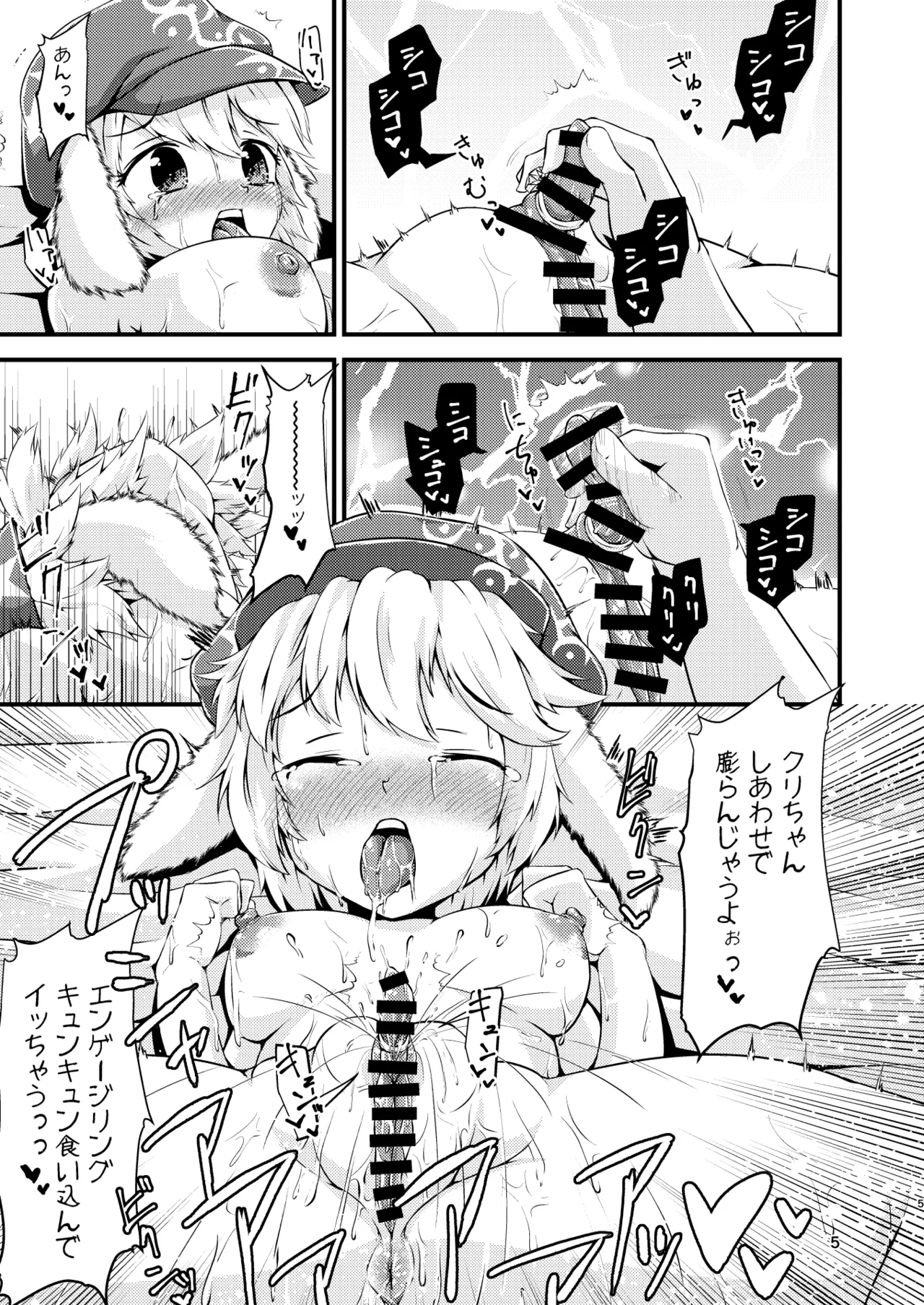 Hitstales Tanpenshuu 1 page 5 full