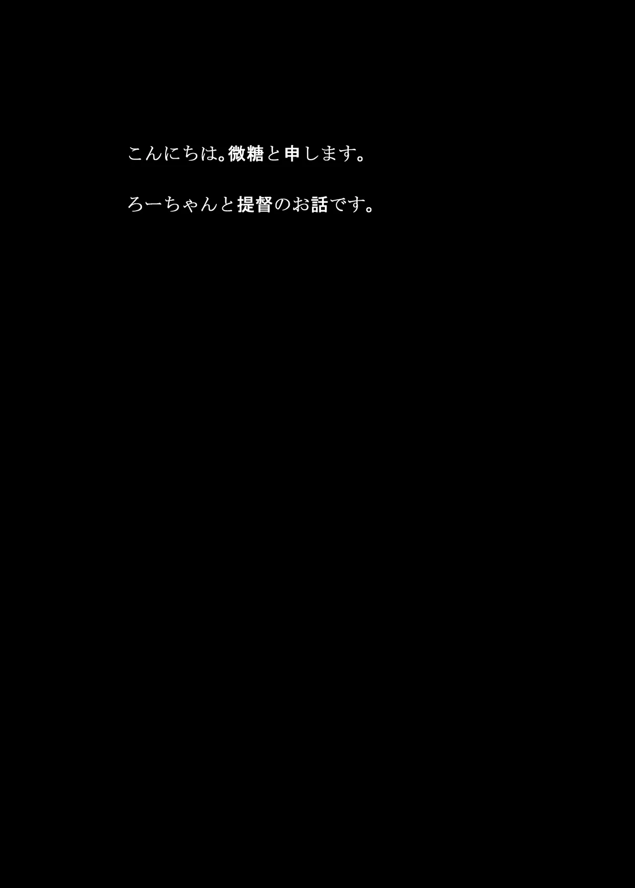 Pokapoka Ro-chan to Issho page 3 full