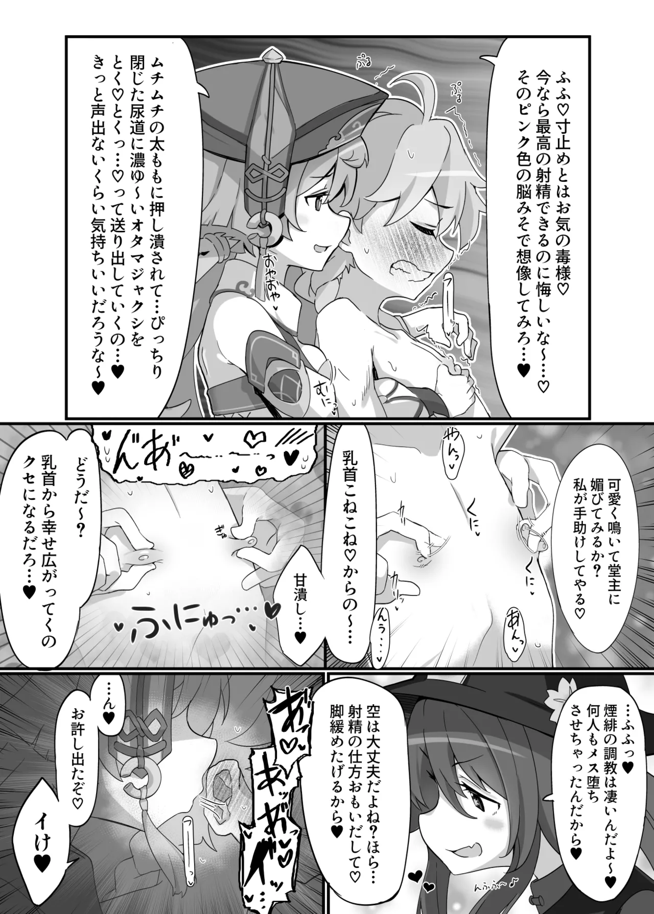 entao. page 11 full