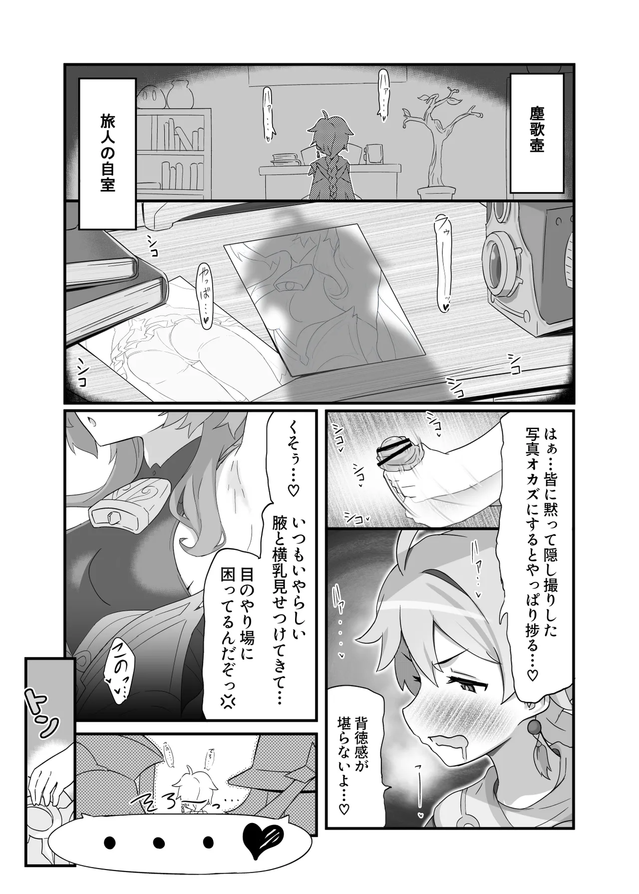entao. page 2 full