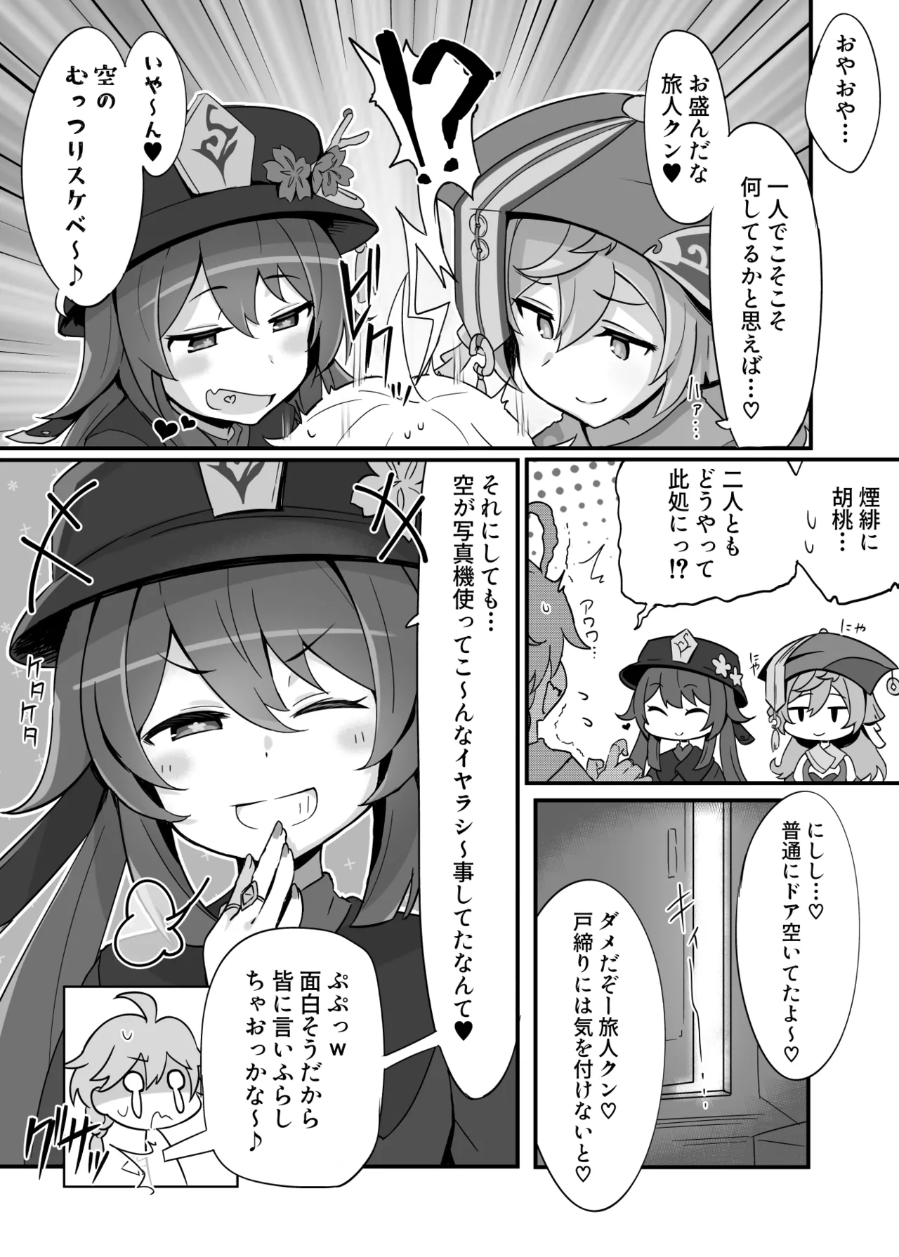 entao. page 3 full