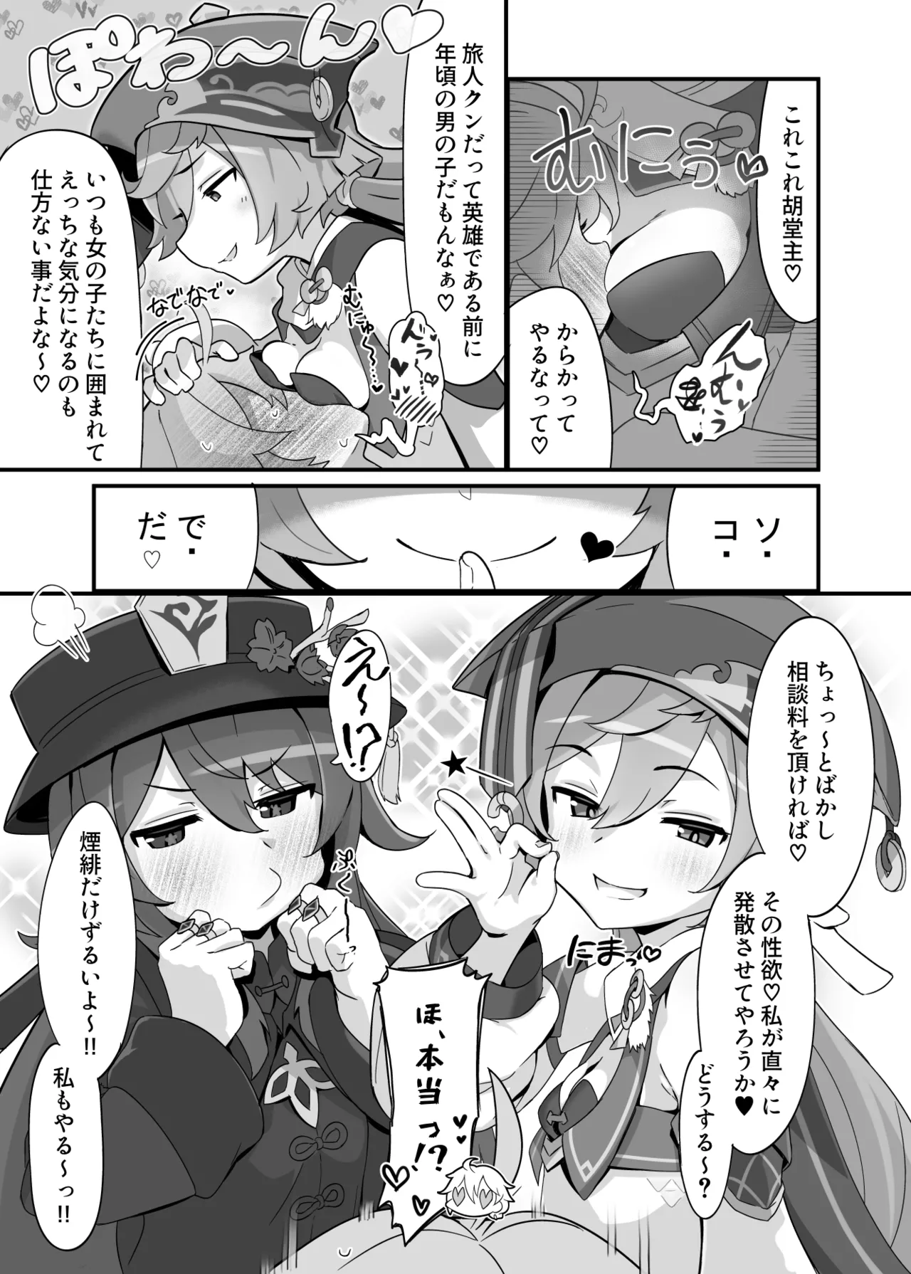 entao. page 4 full