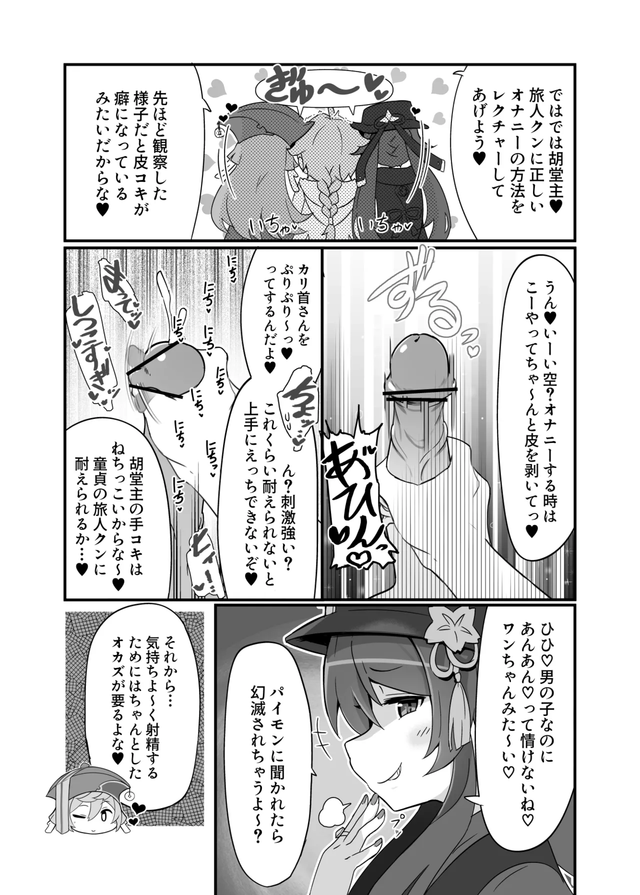 entao. page 5 full