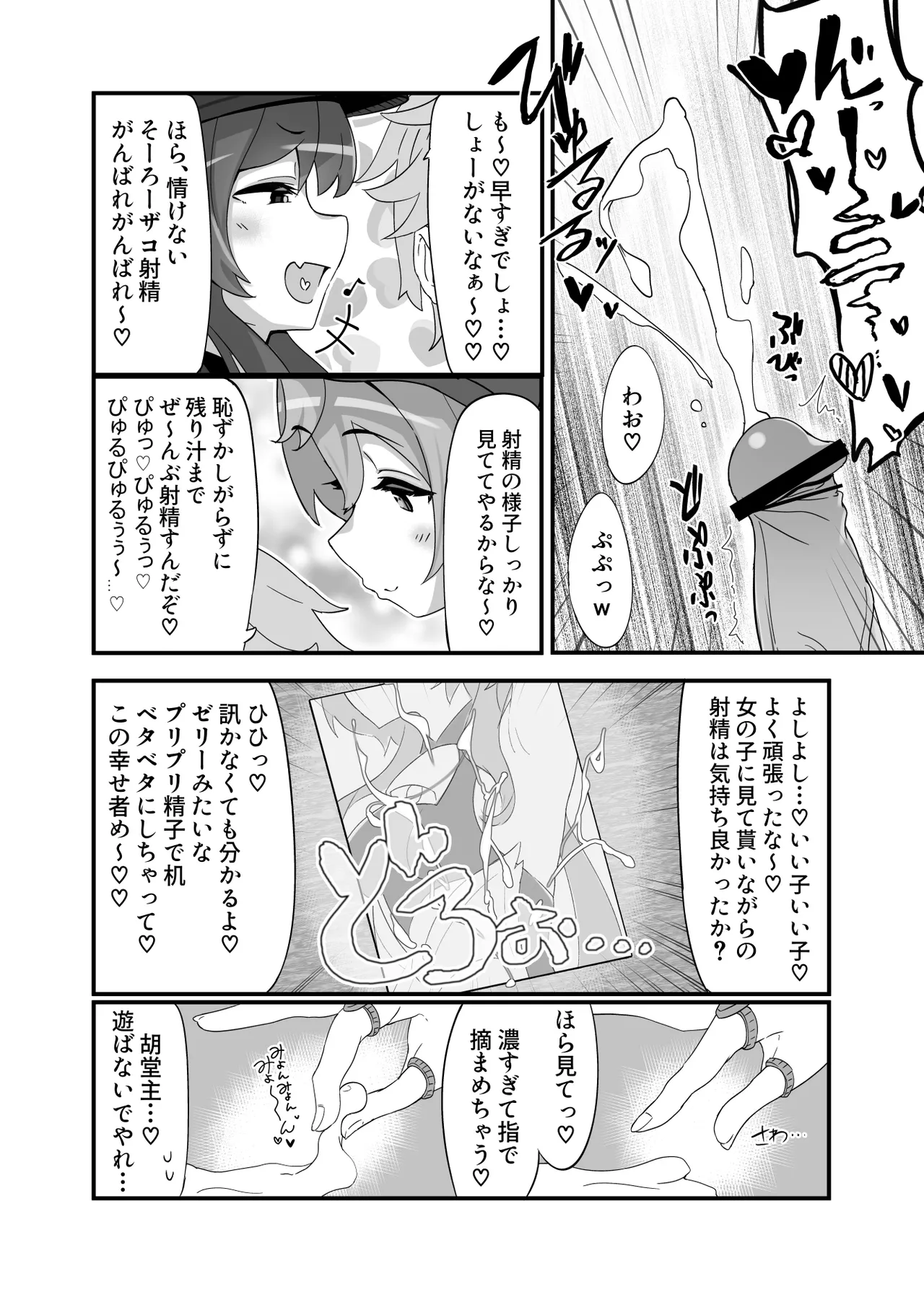 entao. page 7 full