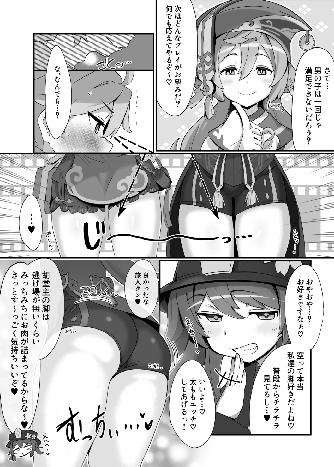 entao. page 8 full