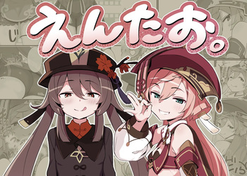 [2~3 Leagues Under The Sea (Oonami Sashimi)] entao. (Genshin Impact) cover