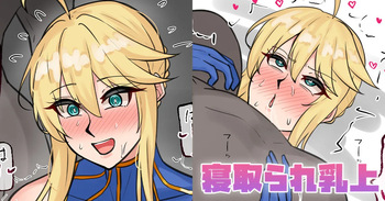 [テフル] 寝取られ乳上 (Fate/Grand Order) cover