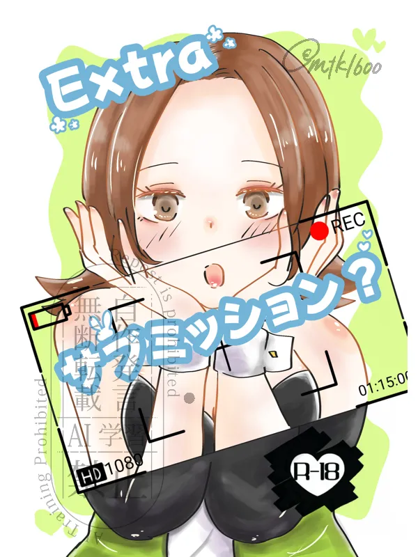 extra page 1 full