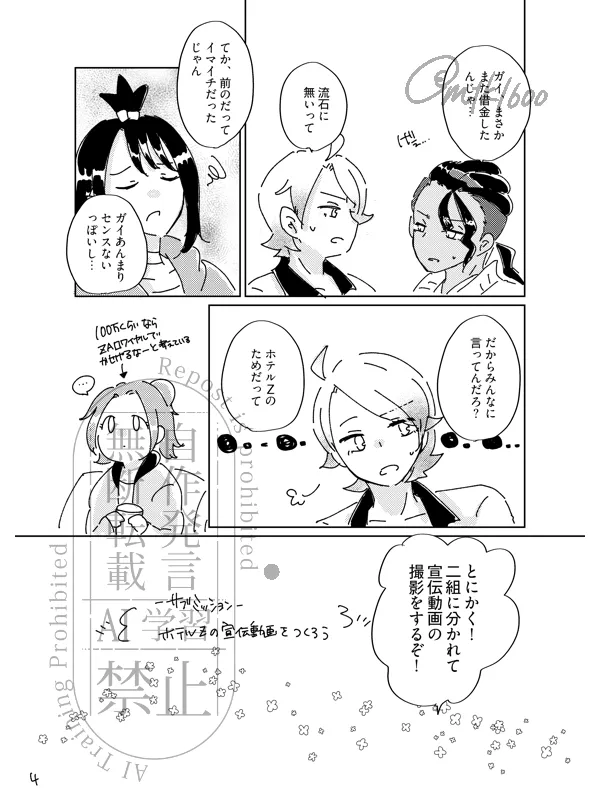 extra page 3 full