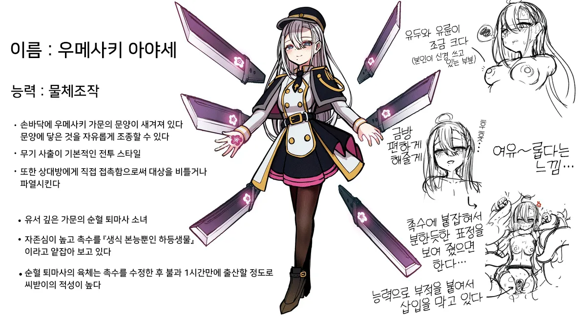 Shosen wa Seishoku Honnou Dake no Katou Sebutsu desu ne | 결국 생식본능 뿐인 하등생물이군요 page 2 full