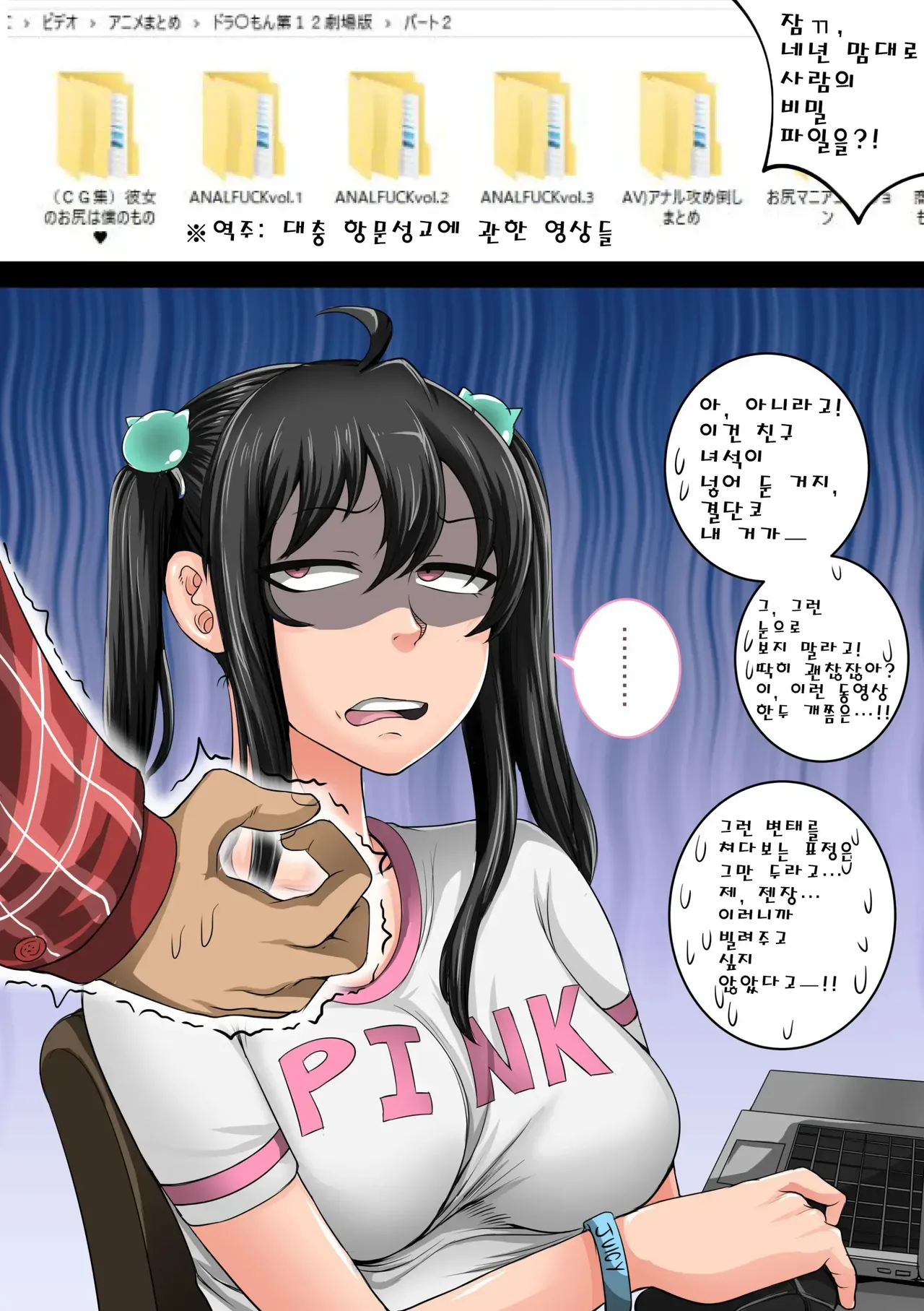 짜증나는 여동생은 제대로 꾸짖어야지 픽시브판 1~35 page 11 full
