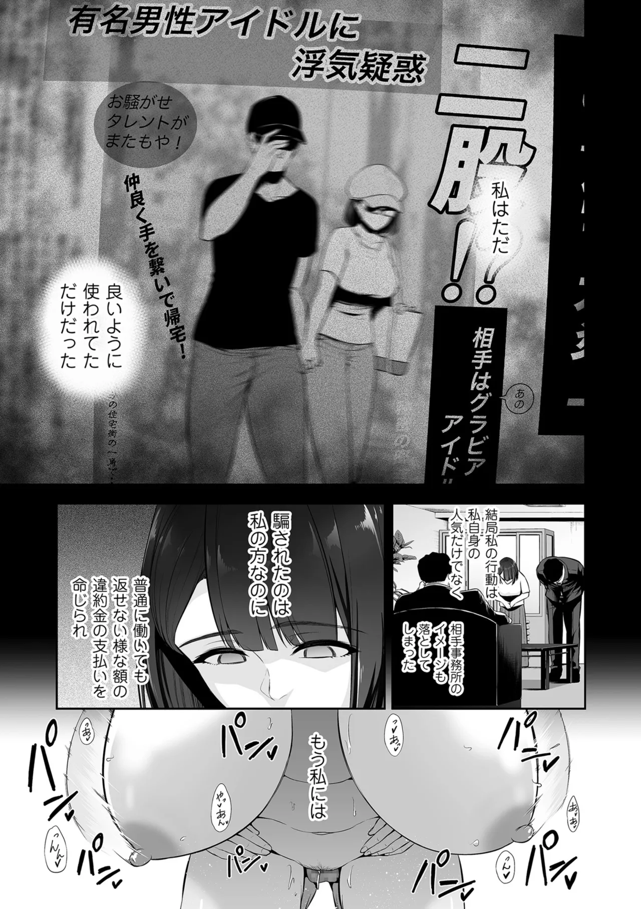 Gokugokugoku waisei kyoten page 11 full