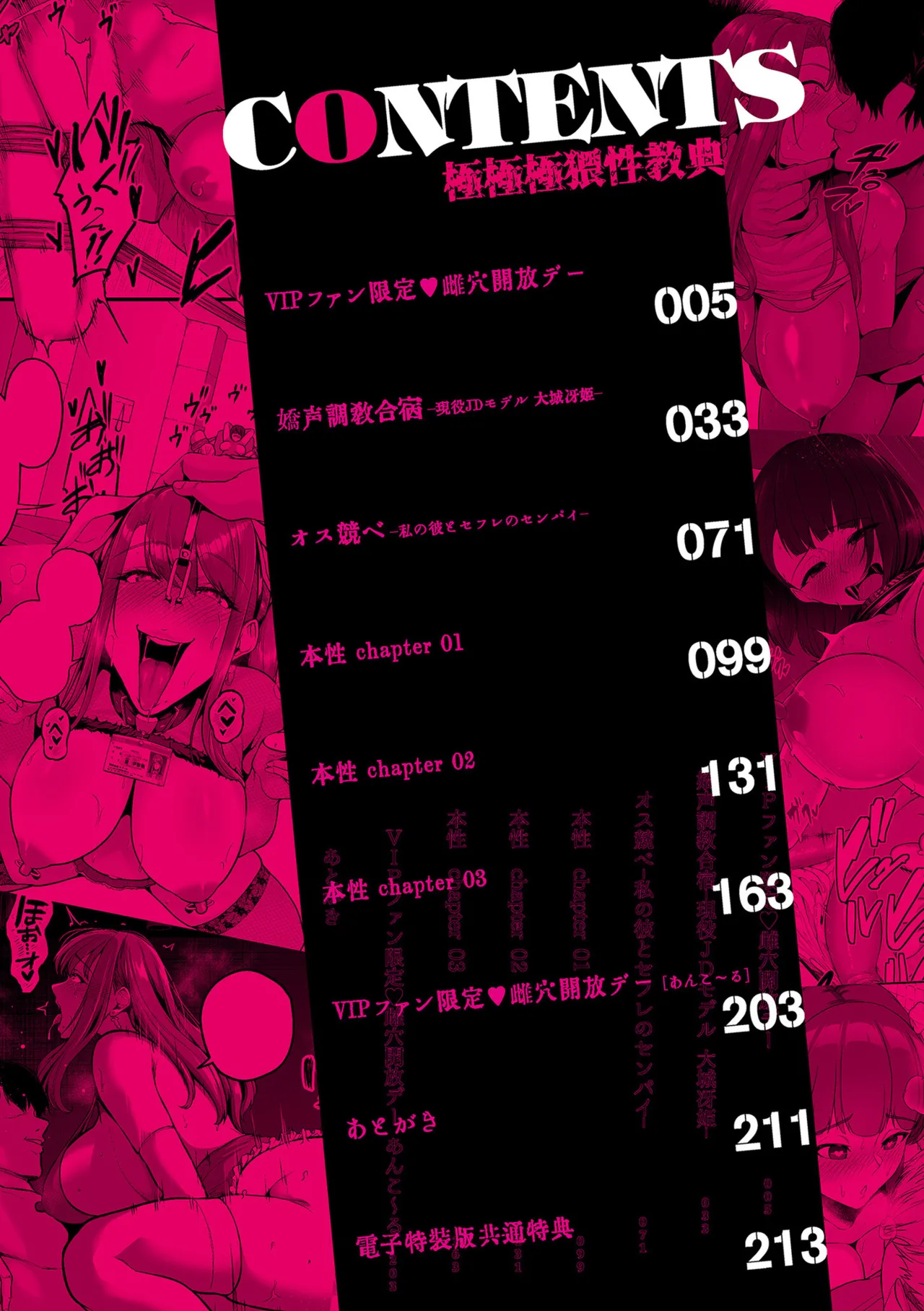 Gokugokugoku waisei kyoten page 4 full