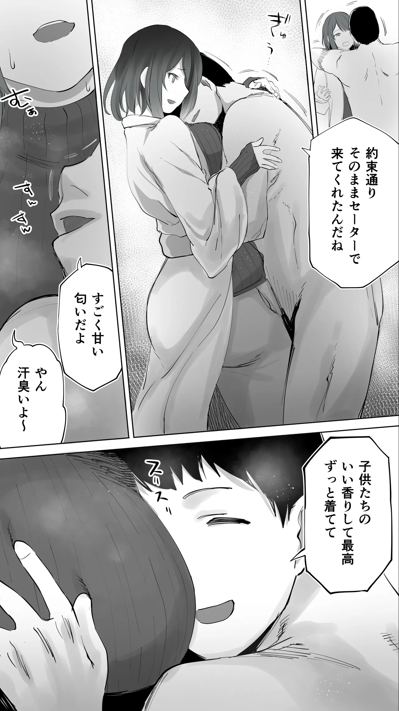 Jimoto no Hametomo. "Kouhai no Hoikushi N" page 11 full