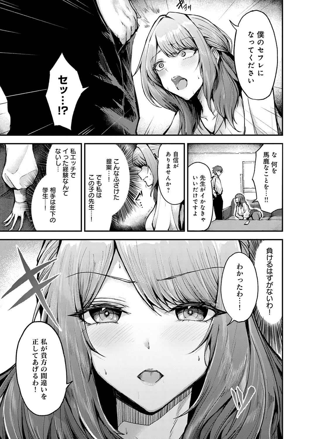 アブナイ性徒2026年2月号 page 11 full