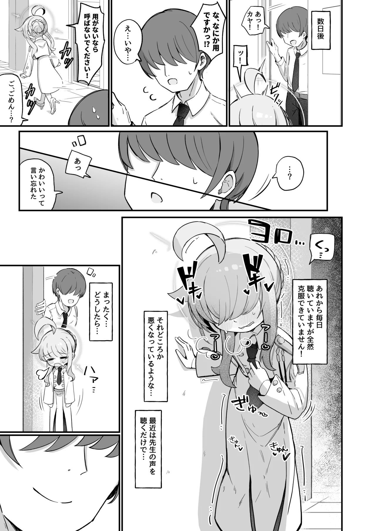 Kaya ni Kawaii o Wakaraseru Hon page 12 full