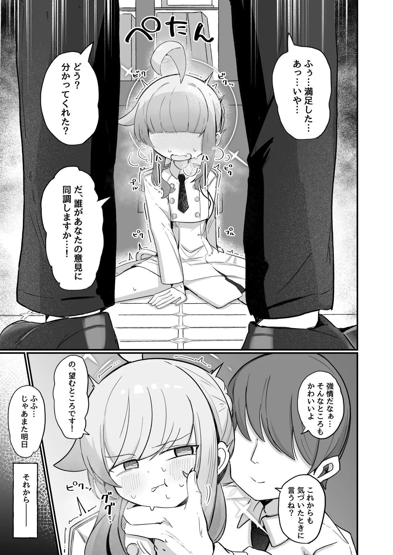 Kaya ni Kawaii o Wakaraseru Hon page 4 full