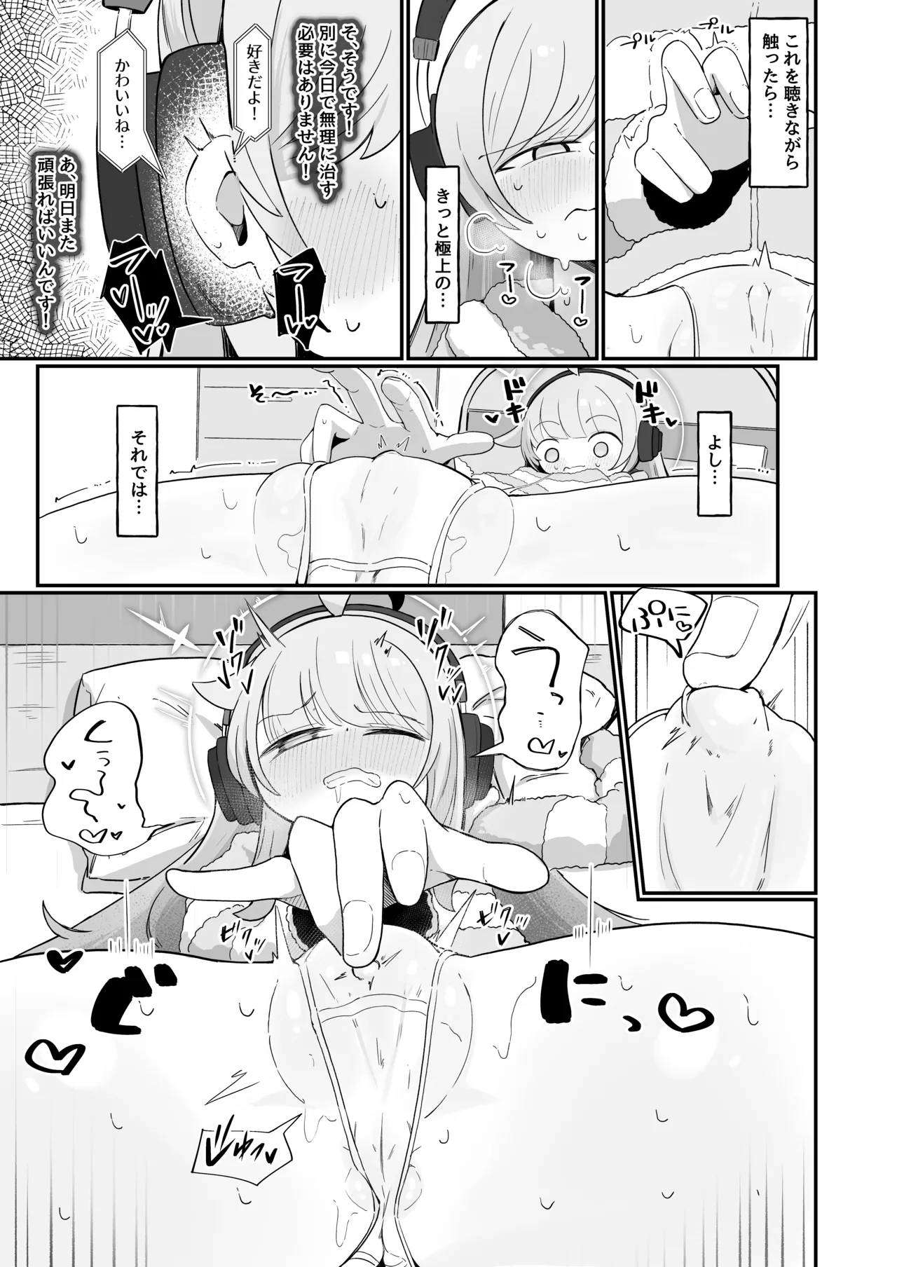 Kaya ni Kawaii o Wakaraseru Hon page 8 full