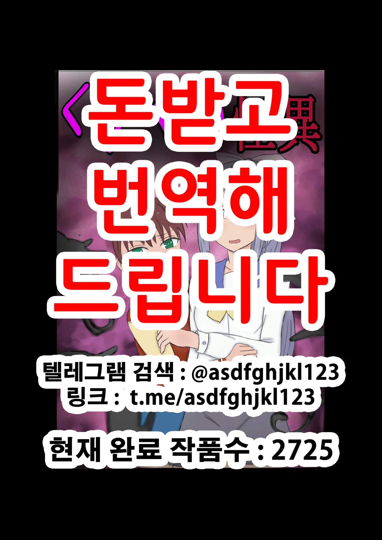 kusuguri kaii | 간지럼 괴이 page 1 full