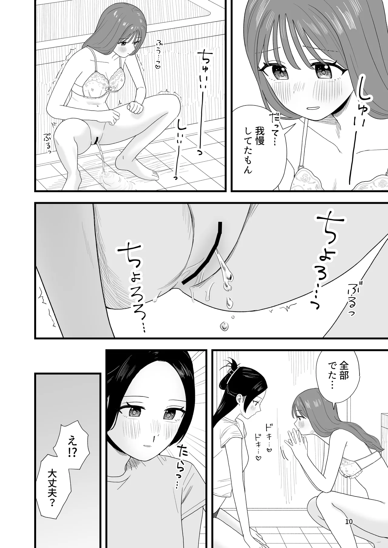 Girls Peeing page 10 full
