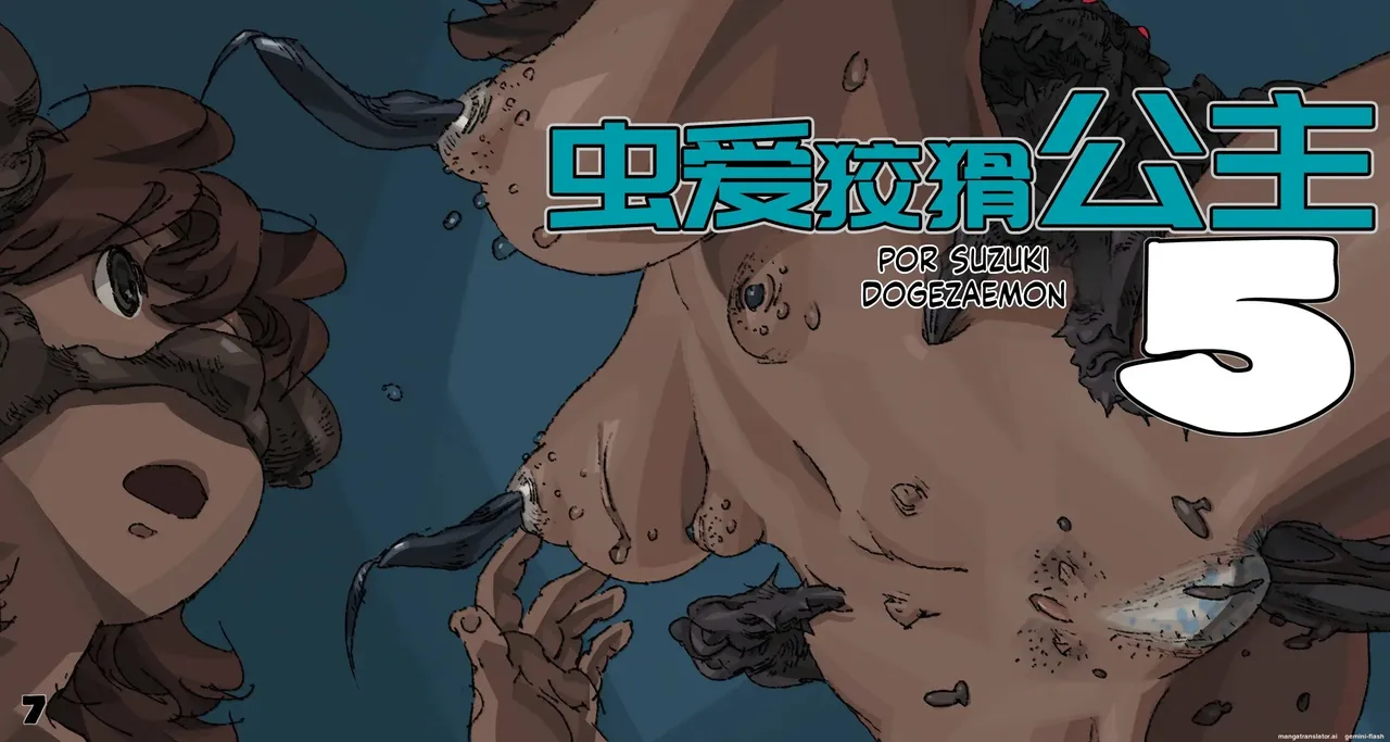 Mushi Mezuru Himegimi 5 page 8 full