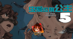 Mushi Mezuru Himegimi 5