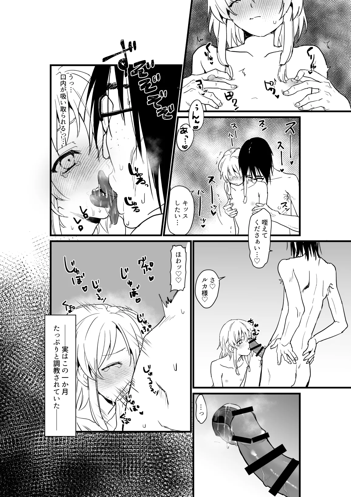 Messiah's Work page 10 full