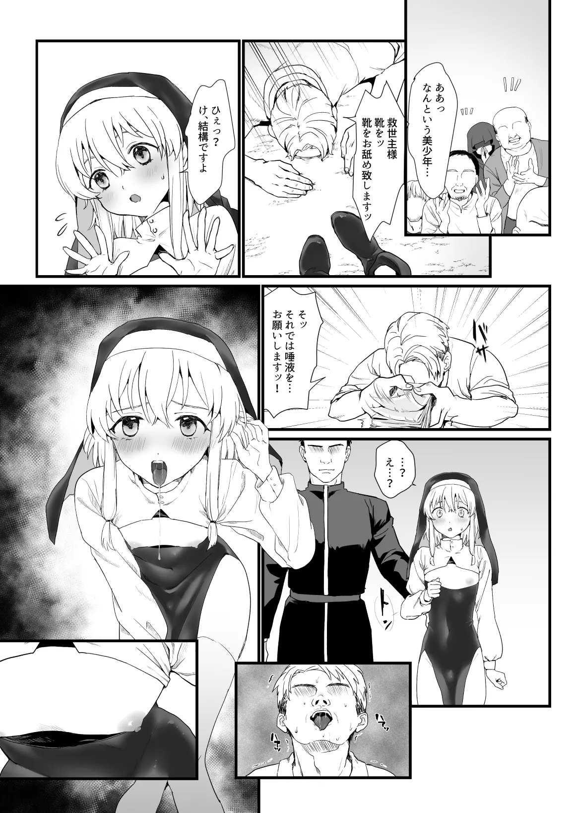 Messiah's Work page 3 full