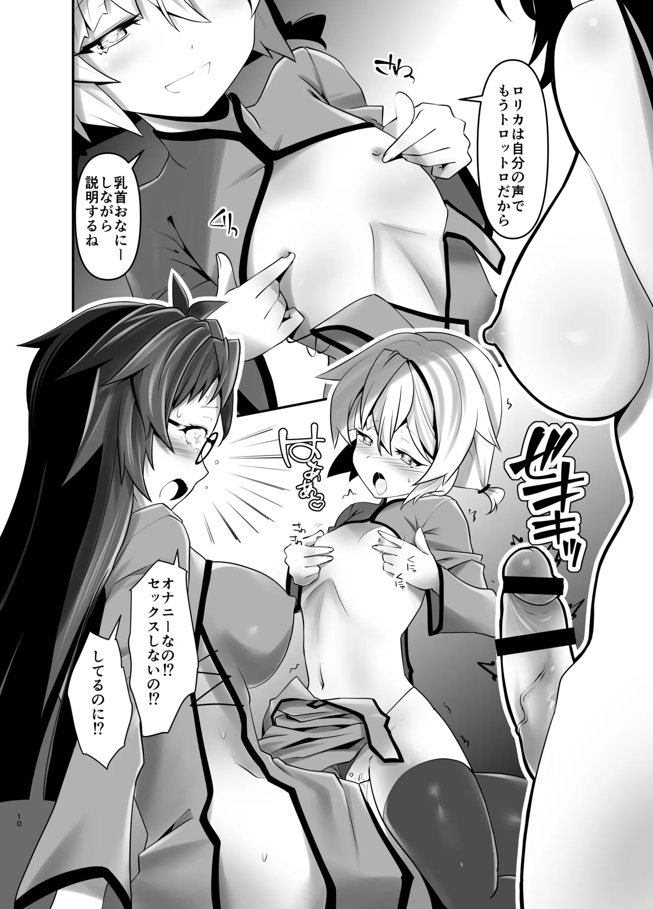 Ore ga Bunretsu shite Isekai de TS suru Hanashi 14 page 10 full