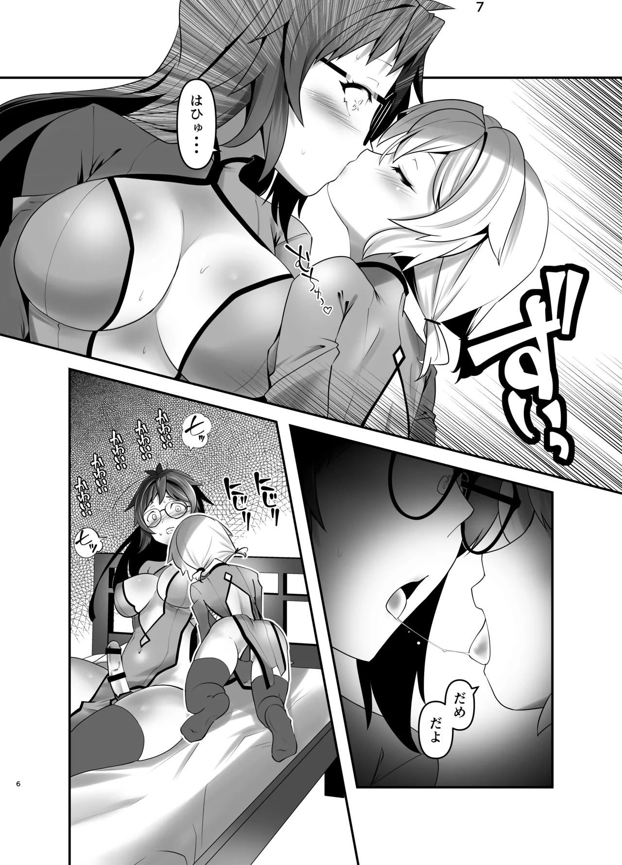 Ore ga Bunretsu shite Isekai de TS suru Hanashi 14 page 6 full