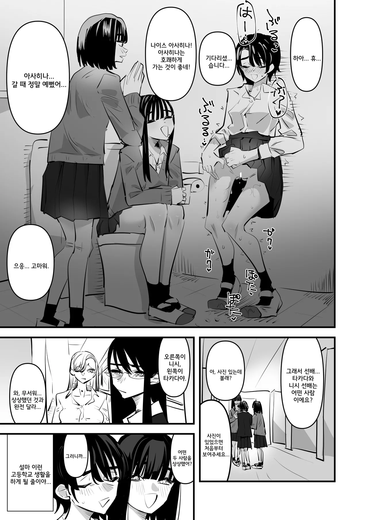 Yuri Onanie Doukoukai | 백합 자위 동호회 page 11 full