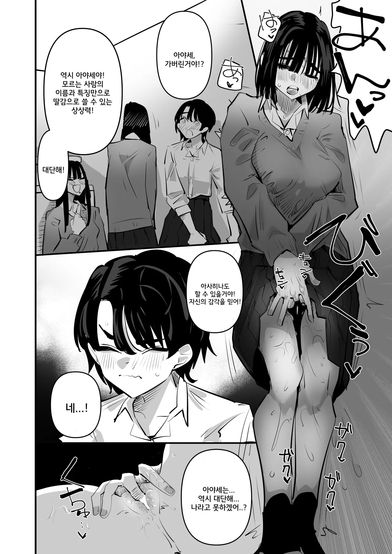Yuri Onanie Doukoukai | 백합 자위 동호회 page 6 full
