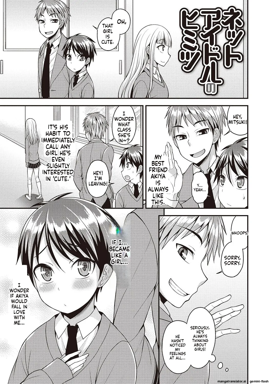 Otokonoko Kanzen Mesuka Keikaku! page 2 full