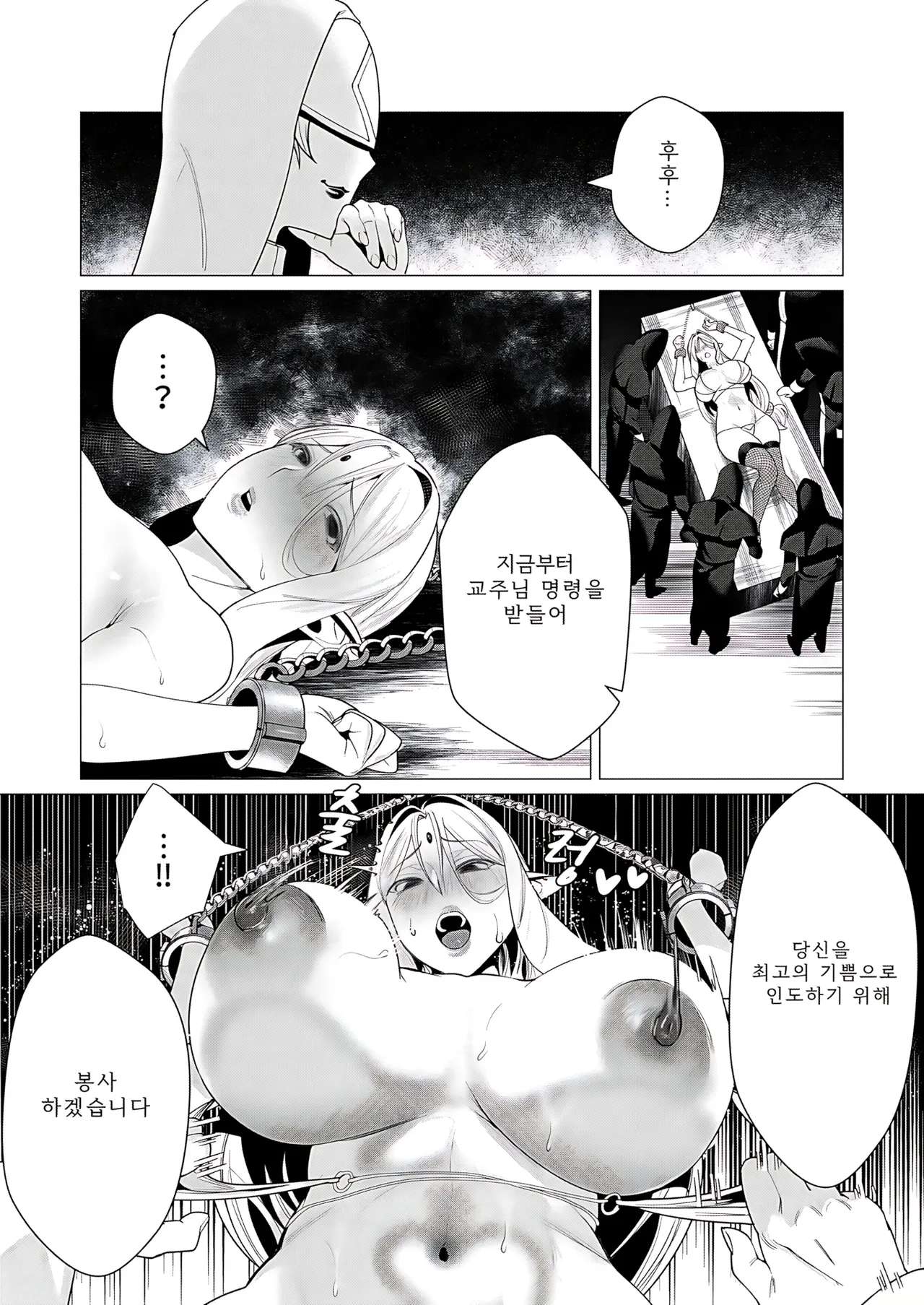 Yuusha-sama wa Houshuu ni Hitozuma o Gokibou desu - The hero wants a married woman as a reward 2  | 용사님은 보수로 유부녀를 희망합니다 2 page 11 full