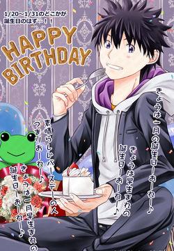 Ue Koto Tsui rogu 2026-nen ②