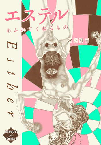 [Miyanishi Keizo] Esther - Afurete Kuneru Mono cover