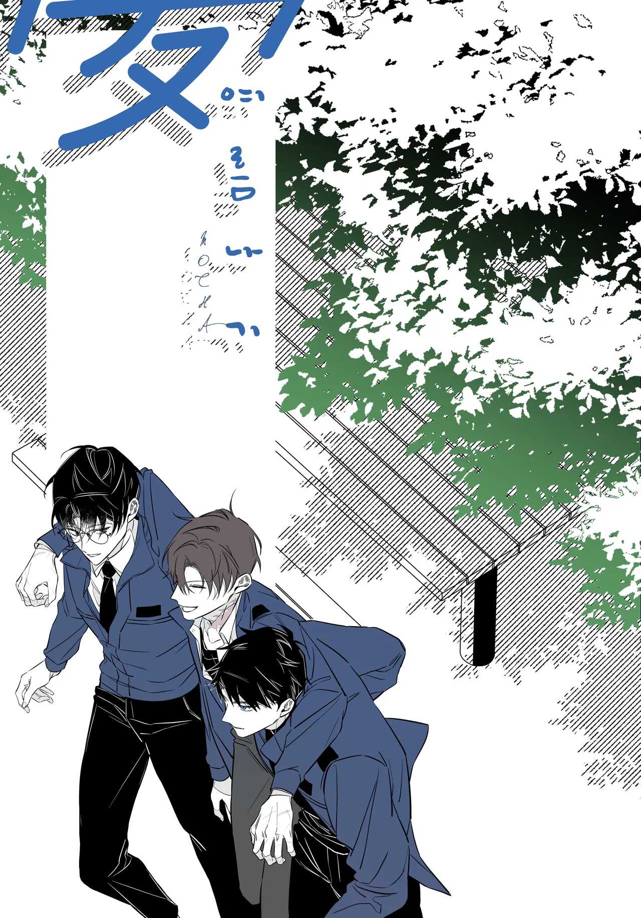 여름나기 page 1 full