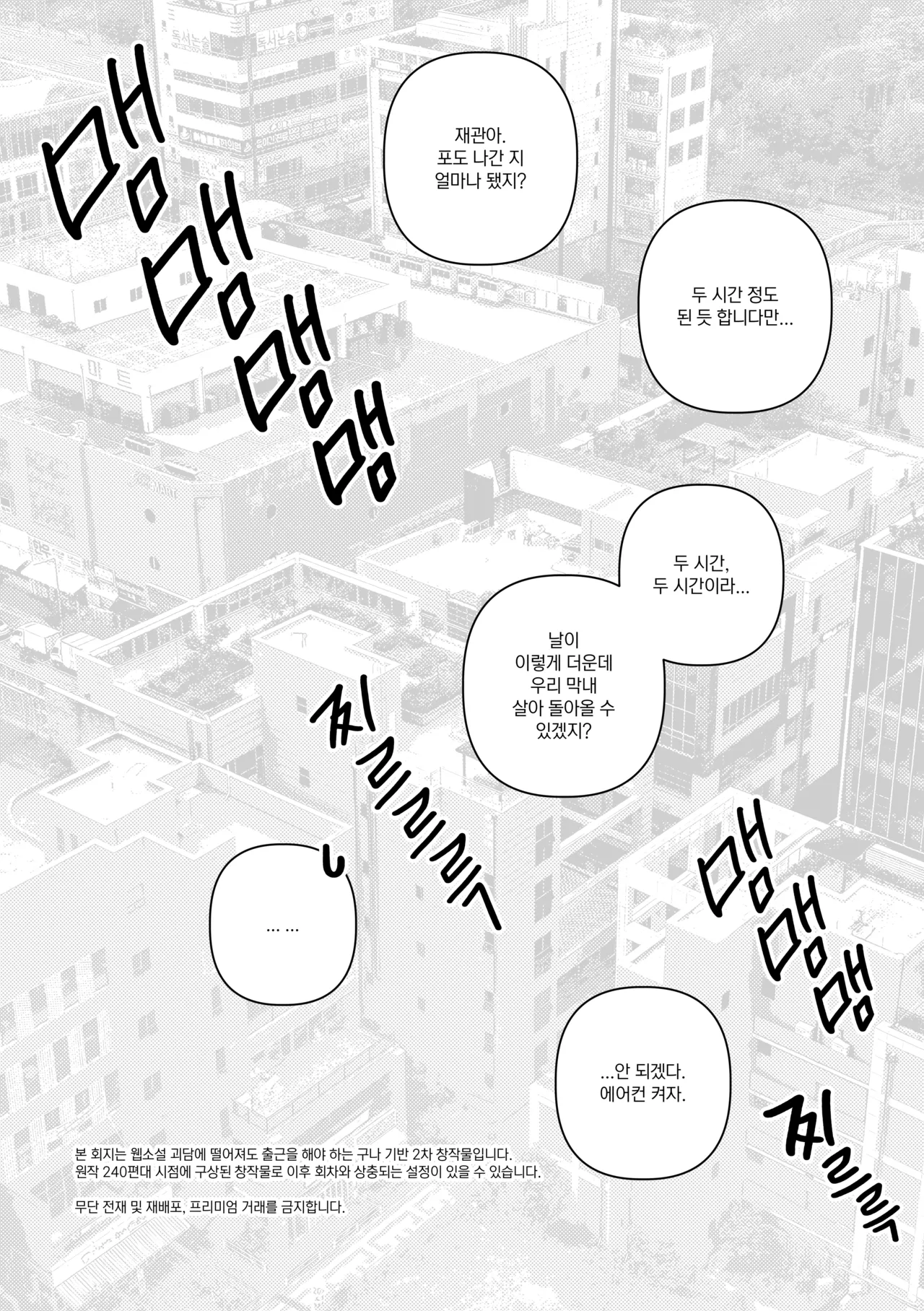 여름나기 page 2 full