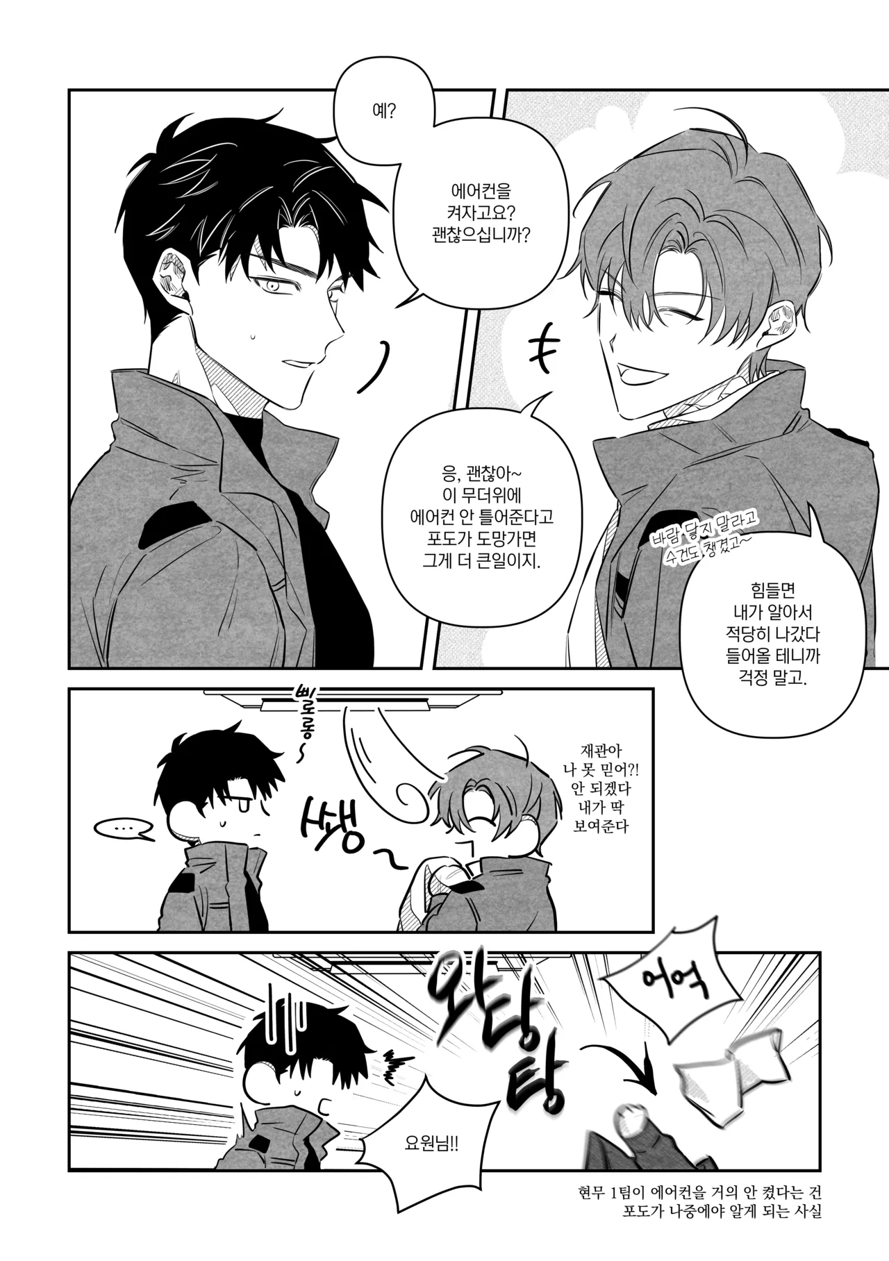 여름나기 page 7 full