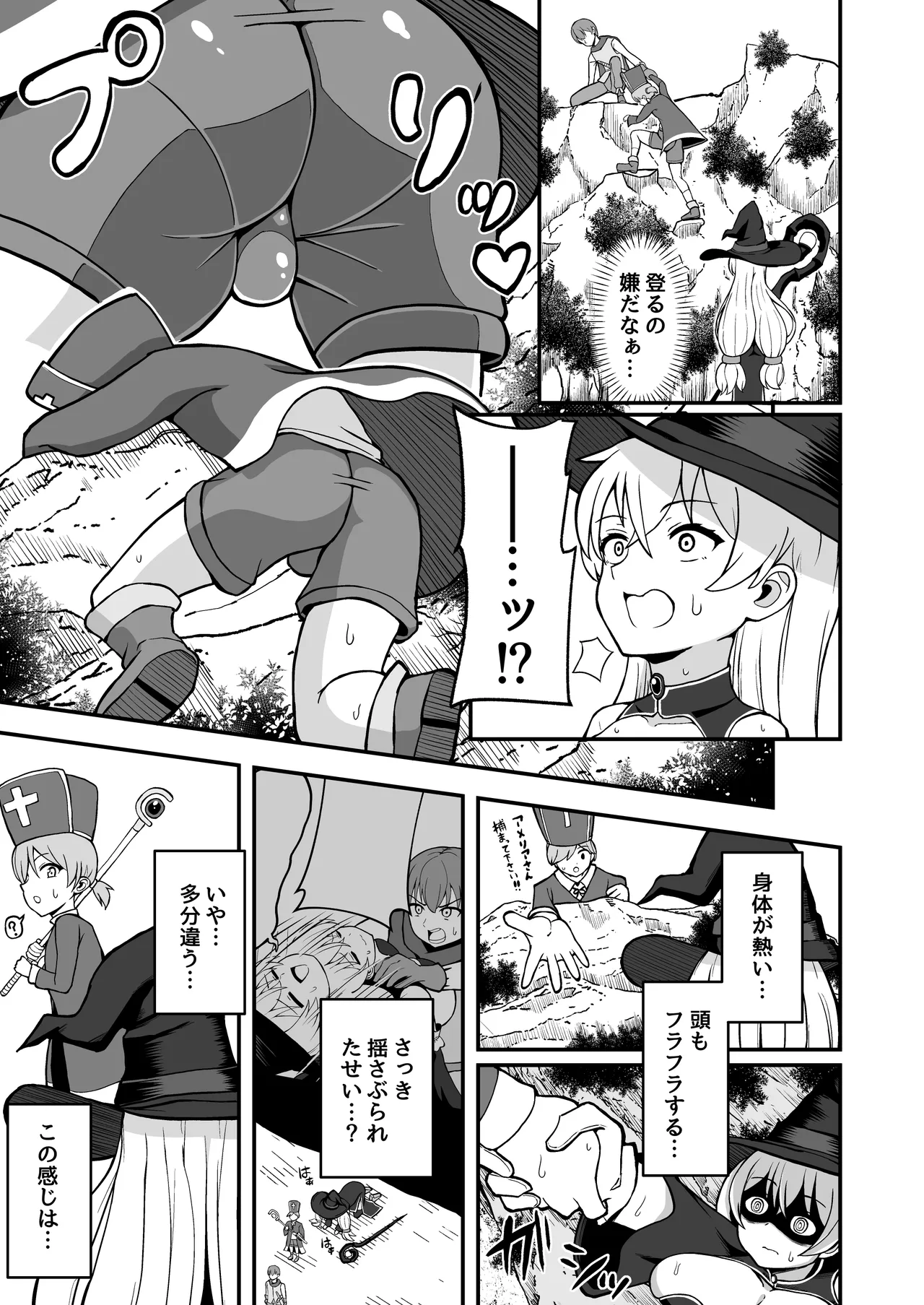 Maougun kara Kaihou sareta Mahoutsukai no Yousu ga Doko ka Okashii "Kanzenban" page 10 full