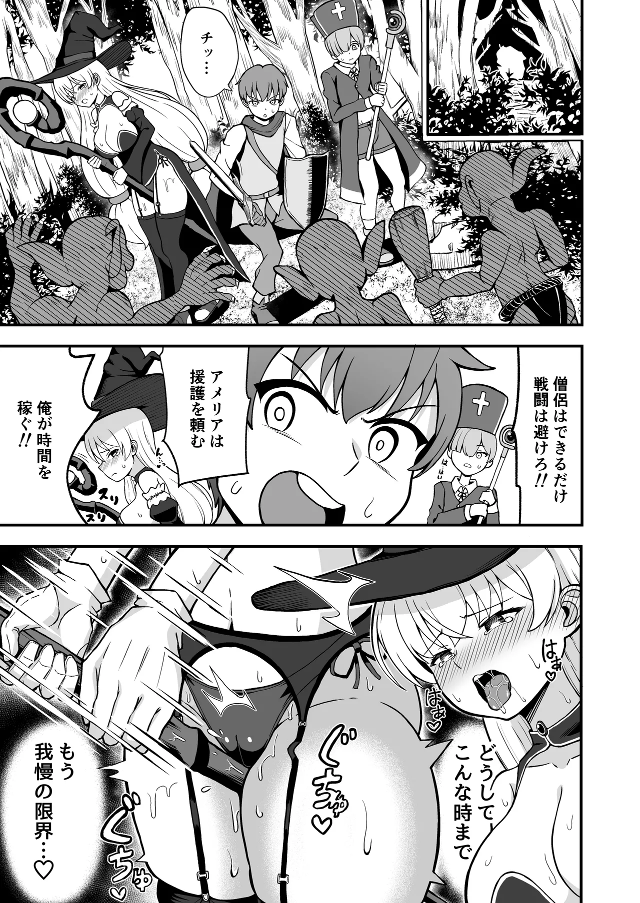 Maougun kara Kaihou sareta Mahoutsukai no Yousu ga Doko ka Okashii "Kanzenban" page 12 full