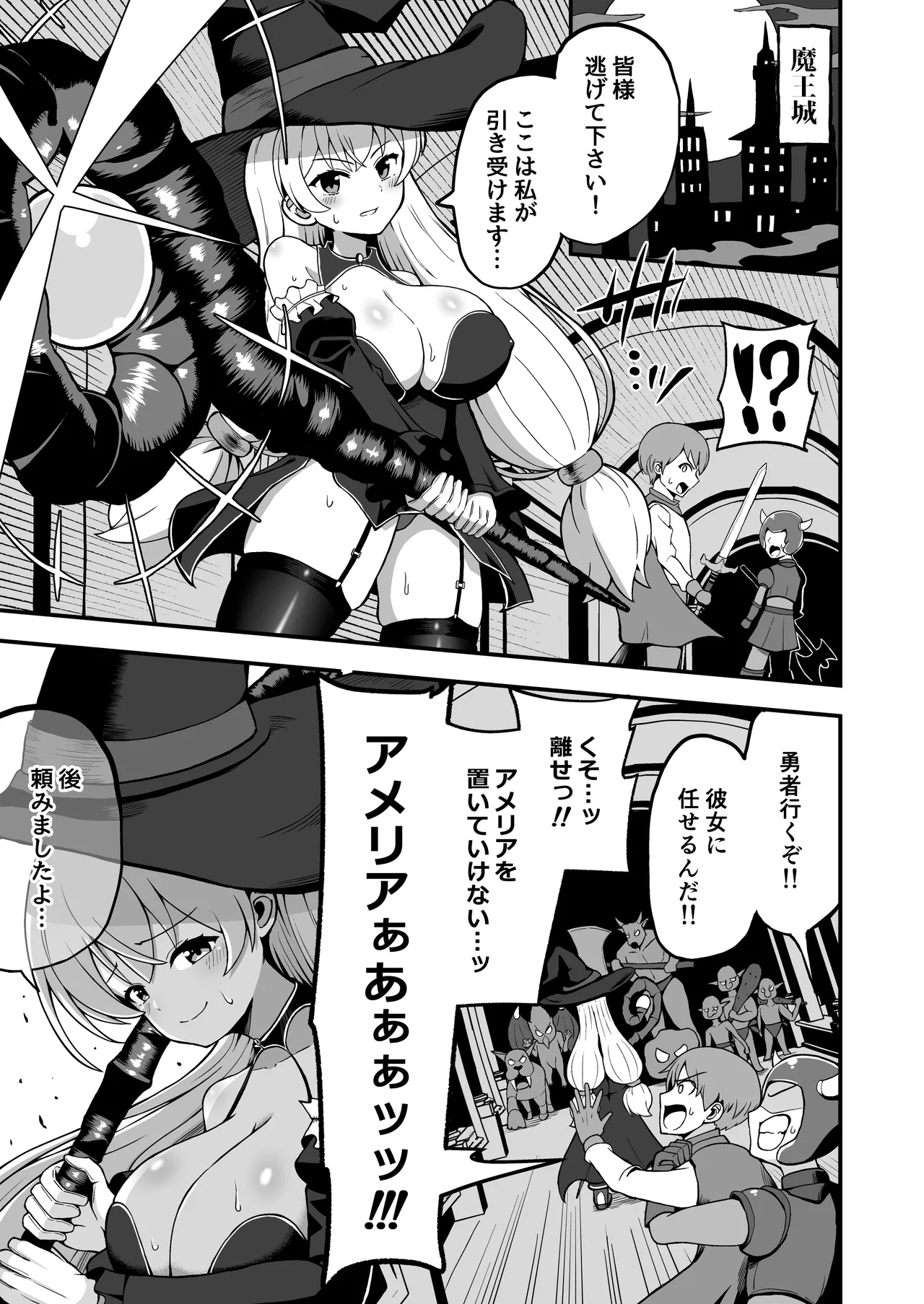 Maougun kara Kaihou sareta Mahoutsukai no Yousu ga Doko ka Okashii "Kanzenban" page 4 full