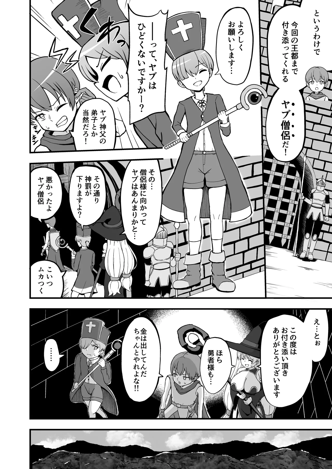 Maougun kara Kaihou sareta Mahoutsukai no Yousu ga Doko ka Okashii "Kanzenban" page 9 full