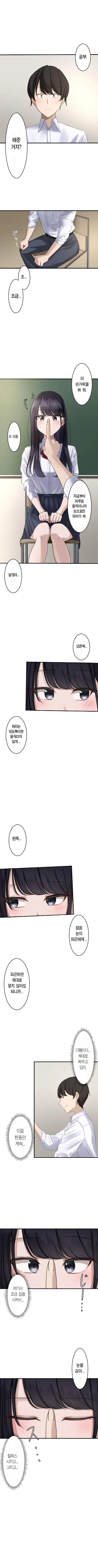 Saimin, Kaketemite Ch. 1-6 | 최면, 걸어봐 1~6화 page 9 full