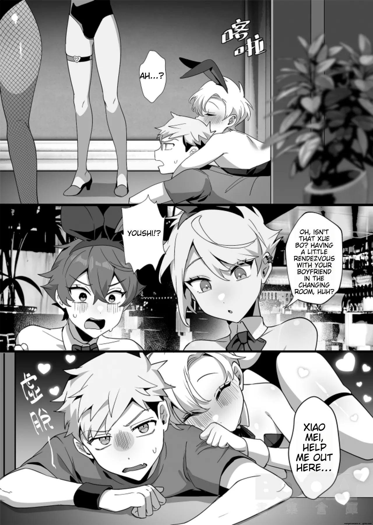 hàixiū de tā yǔ sòng shàngmén de tùzǐ page 12 full