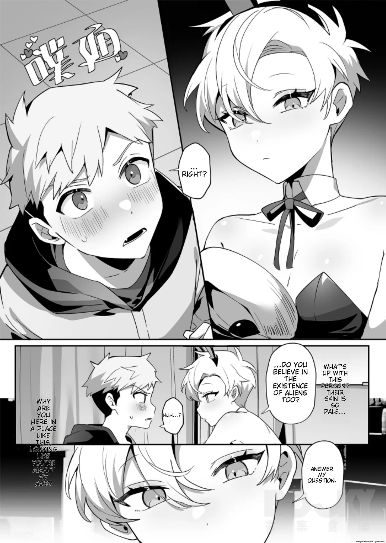 hàixiū de tā yǔ sòng shàngmén de tùzǐ page 8 full